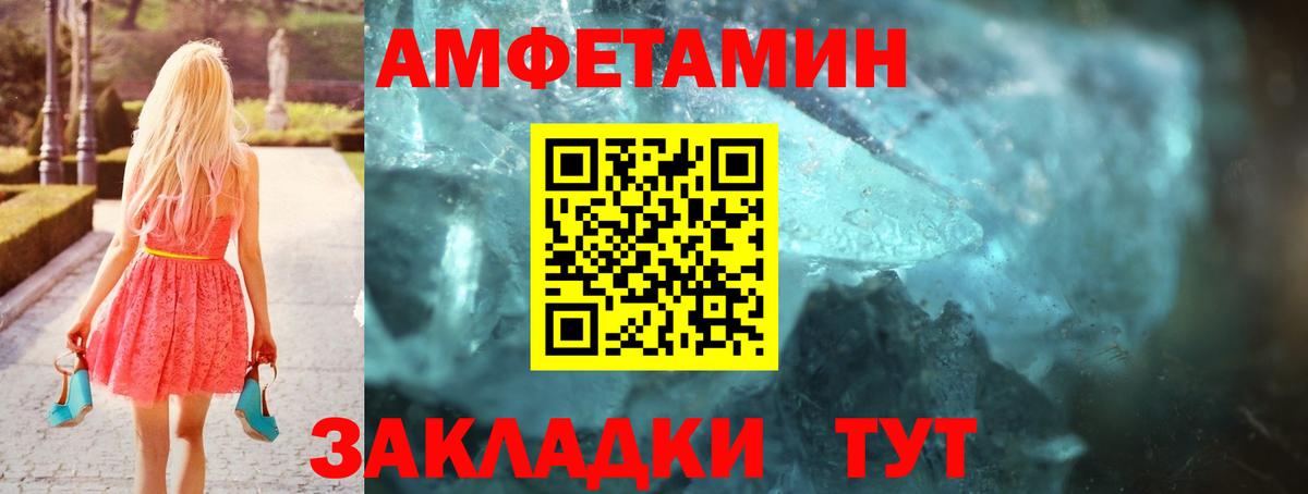 Amphetamine Premium Великий Устюг