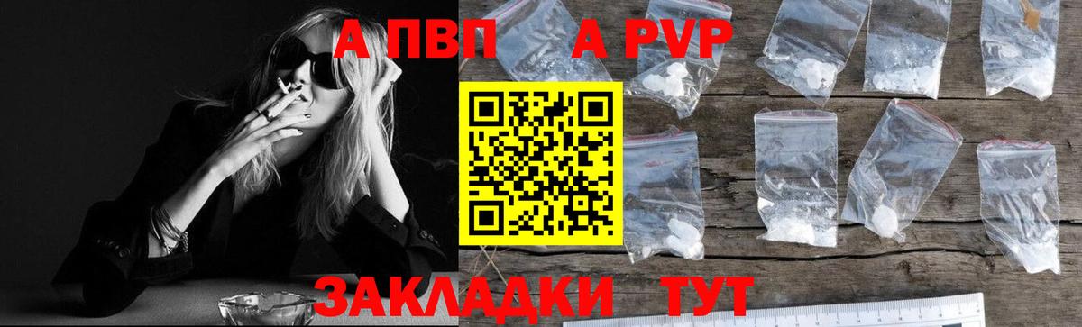 Альфа ПВП Соль  Альфа ПВП СК  где купить наркотик  Вход с VPN  Великий Устюг  Alpha PVP кристаллы 