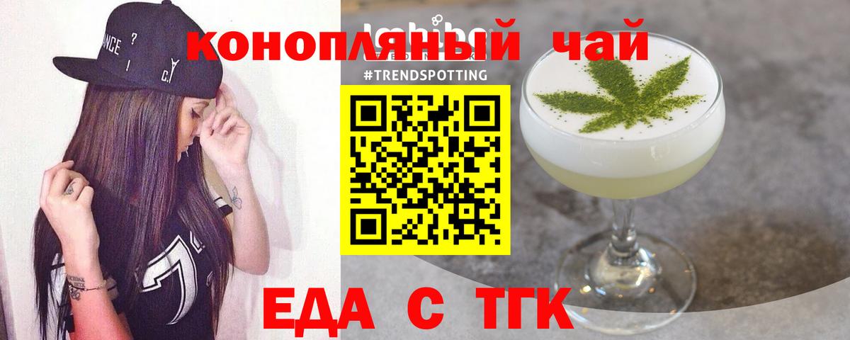 Великий Устюг  Печенье с ТГК конопля  Вход с VPN 