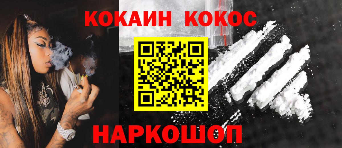 Кокаин VHQ  Вход с VPN  Великий Устюг  Cocaine 99% 