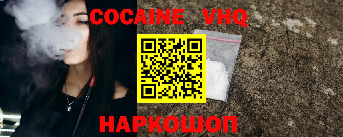 Cocaine Fish Scale Великий Устюг
