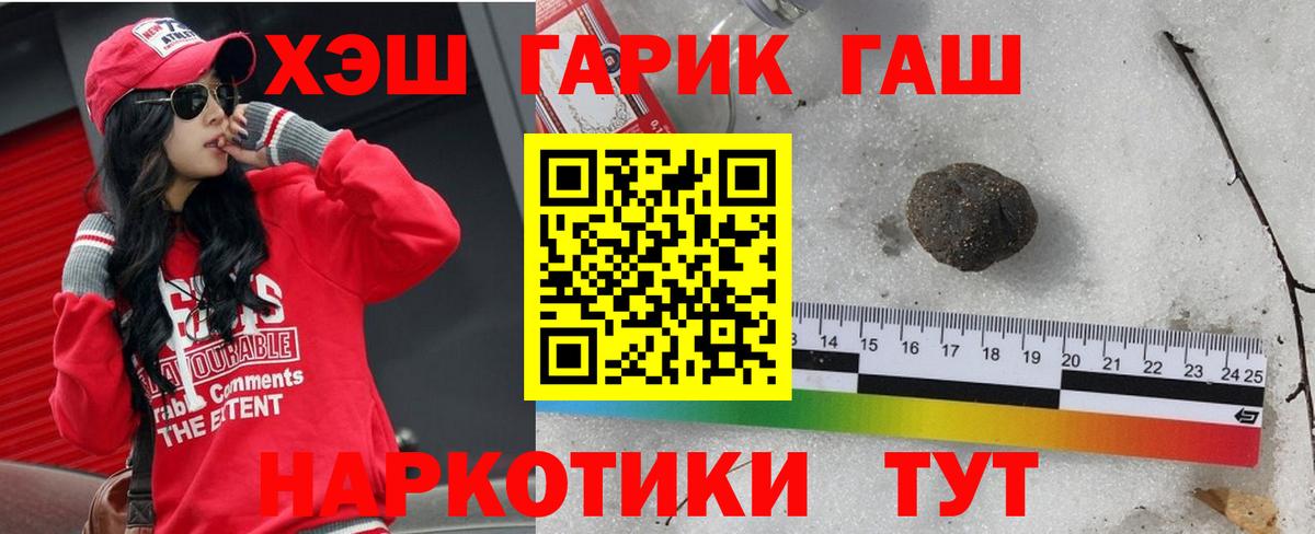 ГАШИШ гарик  ГАШ хэш  ГАШ  Вход с VPN  Великий Устюг 