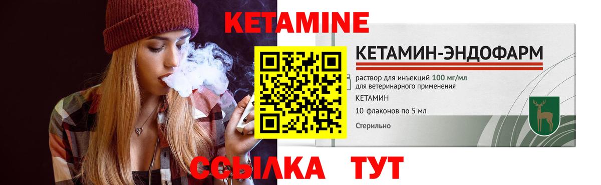 КЕТАМИН ketamine  сайты даркнета телеграм  Великий Устюг  Вход с VPN 