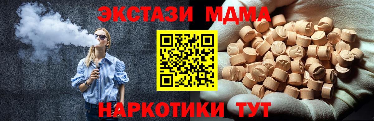 Великий Устюг  МДМА молли  МДМА VHQ  Вход с VPN 