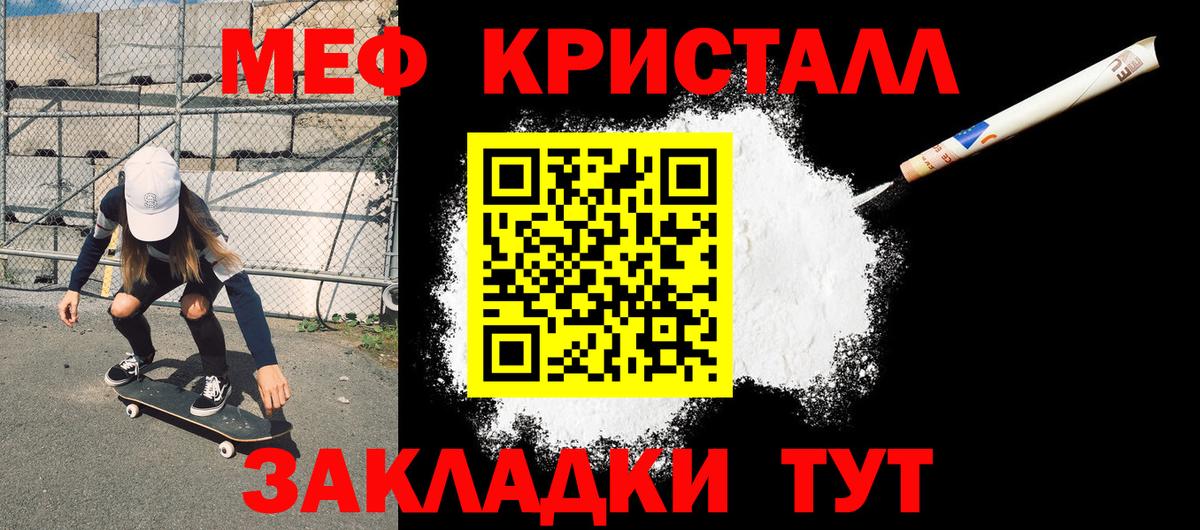 Великий Устюг  Меф  МЯУ-МЯУ кристаллы  Вход с VPN  МЯУ-МЯУ мяу мяу  МЕФ 