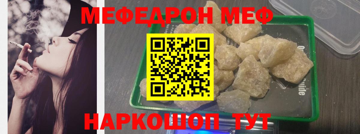 Меф мука Великий Устюг