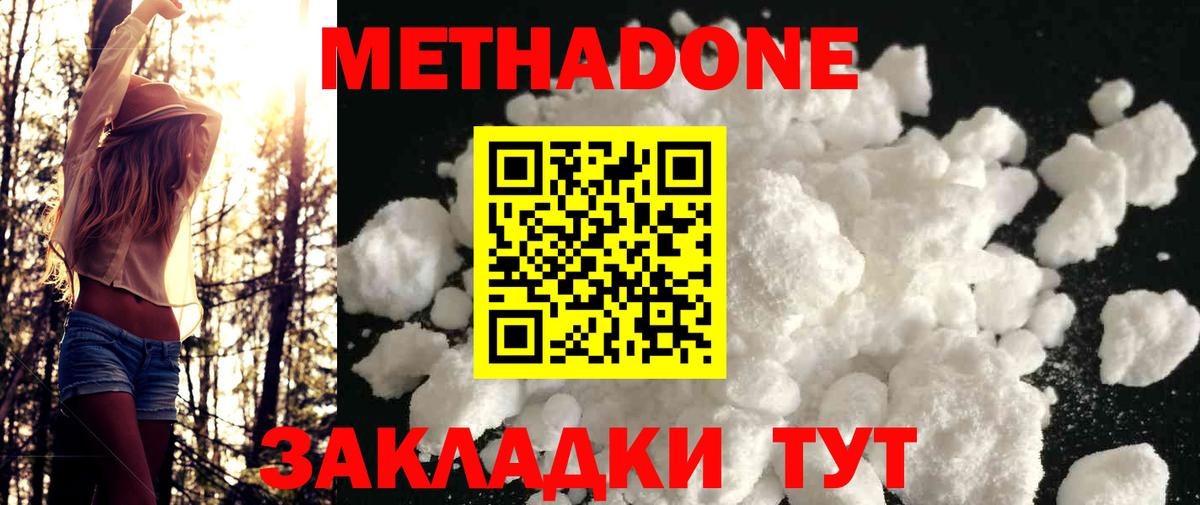 Великий Устюг  Метадон кристалл  Вход с VPN  darknet состав  Метадон белоснежный  мега вход 