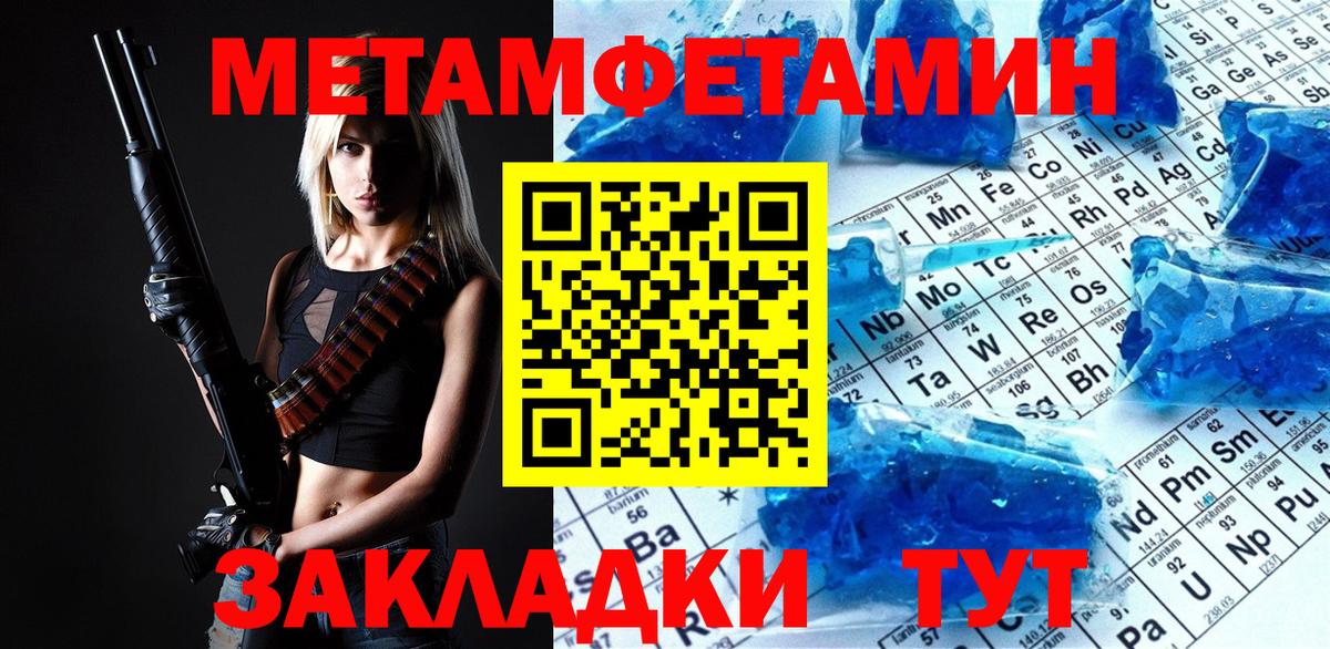 МЕТАМФЕТАМИН винт Великий Устюг